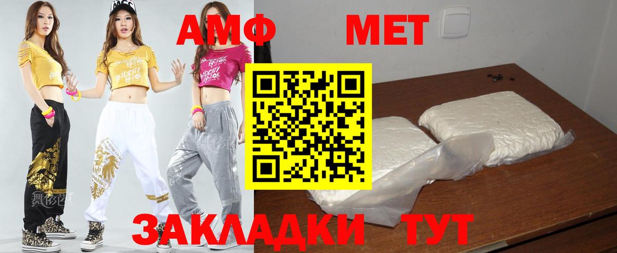Amphetamine VHQ Набережные Челны