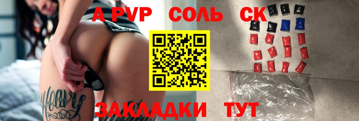 Alpha PVP кристаллы  APVP крисы CK  Вход с VPN  Набережные Челны  Alfa_PVP кристаллы 