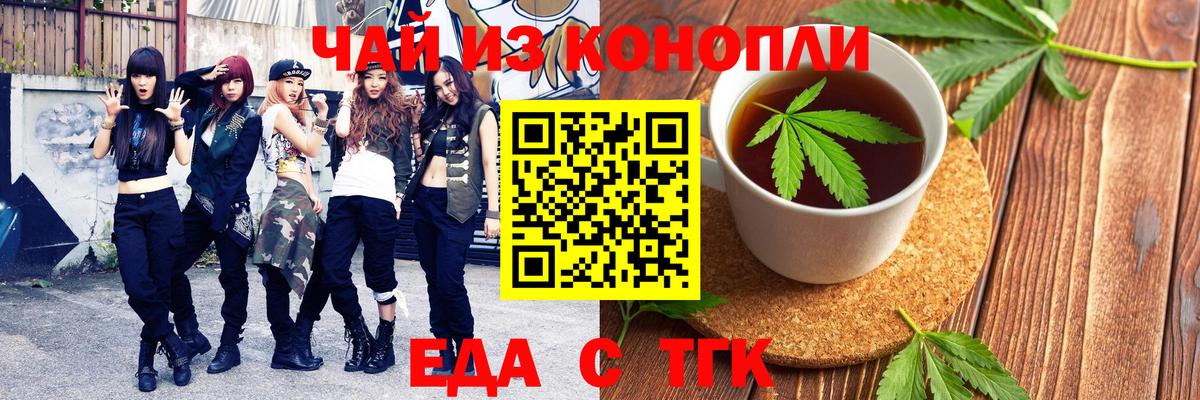 Набережные Челны  Печенье с ТГК марихуана  Вход с VPN 