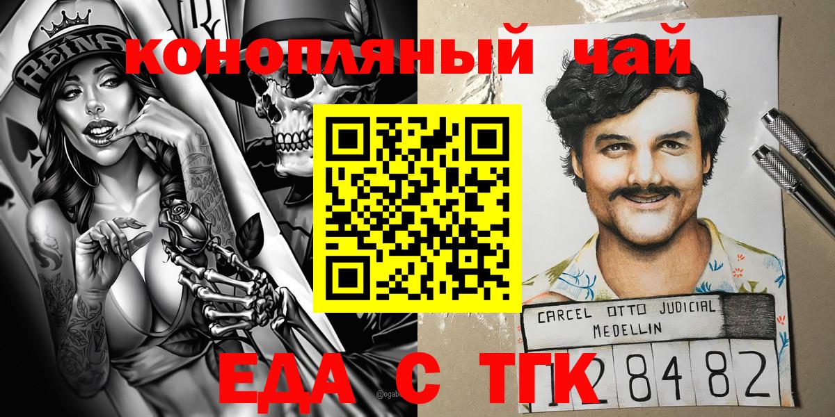 Canna-Cookies конопля Набережные Челны