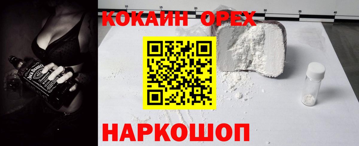 Набережные Челны  Кокаин FishScale  КОКАИН Эквадор  Вход с VPN 
