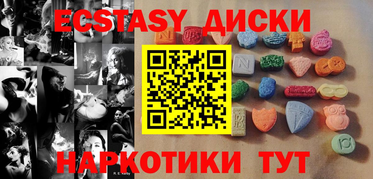 Ecstasy 99% Набережные Челны