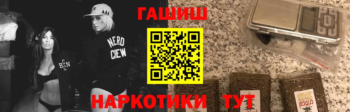 Гашиш хэш Набережные Челны
