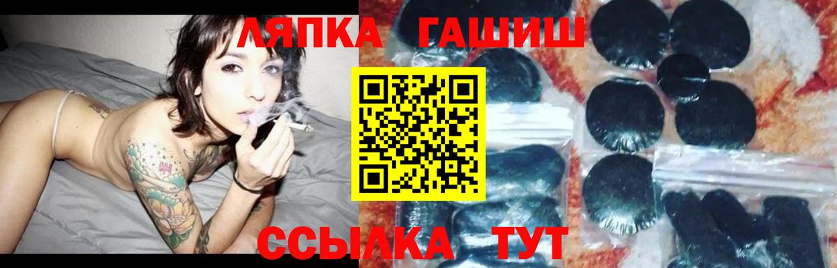 ГАШ  ГАШИШ VHQ  Вход с VPN  Набережные Челны 