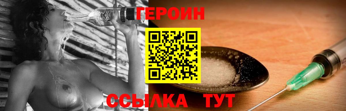 Набережные Челны  ГЕРОИН хмурый  Вход с VPN 