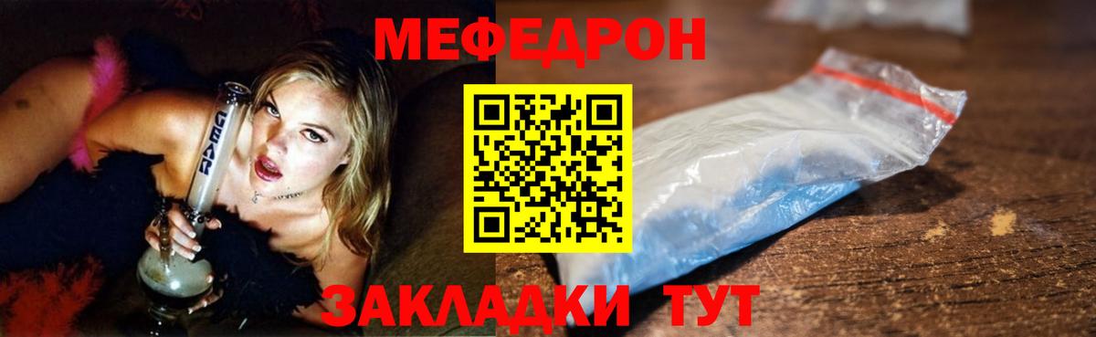 МЕФ мука Набережные Челны