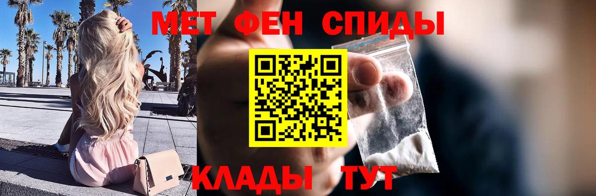МЕТАМФЕТАМИН Methamphetamine Набережные Челны