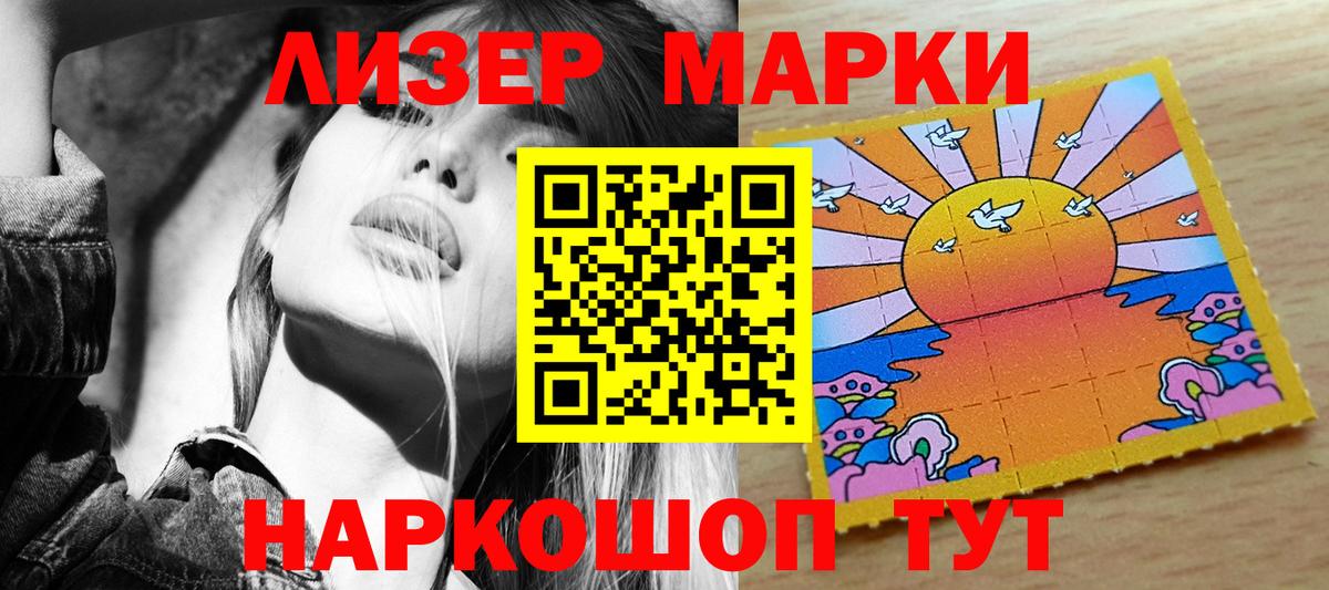 продажа наркотиков  Марки 25I-NBOMe 1500мкг  Вход с VPN  Набережные Челны 
