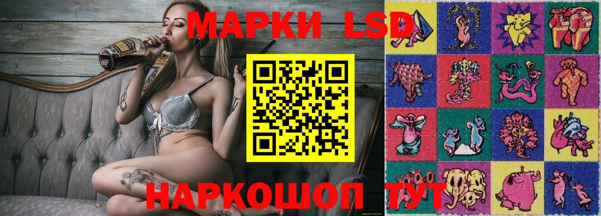 Наркотические марки 1,5мг Набережные Челны