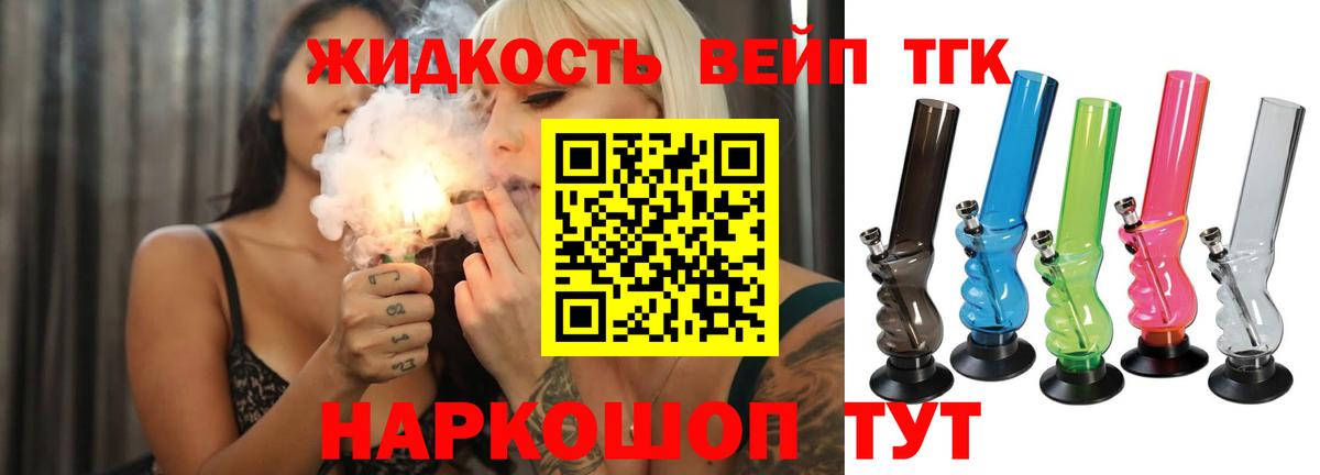 Набережные Челны  Дистиллят ТГК гашишное масло  Вход с VPN  ТГК жижа 